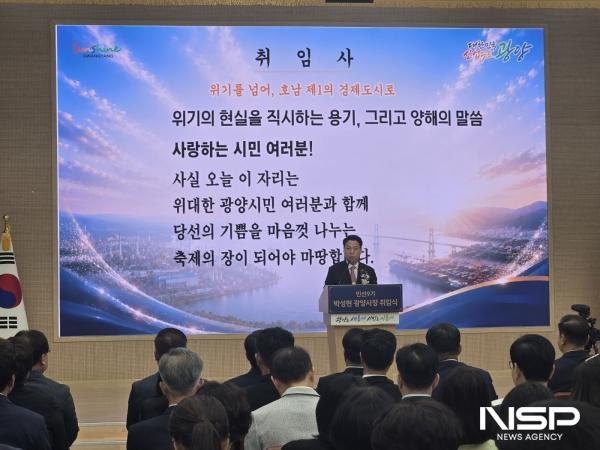 -지난 7월 1일 박성현 광양시장 취임식 (= 홍철지 기자)
