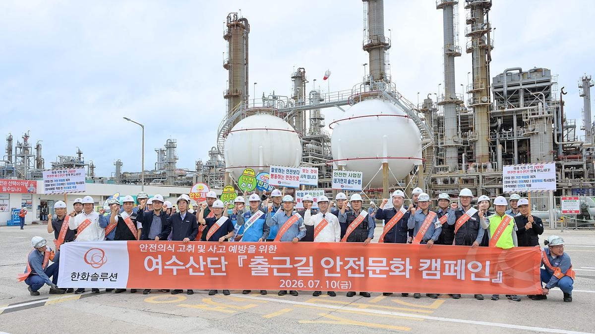 -.여수시가 10일 오전 한화솔루션 여수공장에서 여수산단 출근길 안전문화 캠페인을 실시했다 (사진 = 여수시)