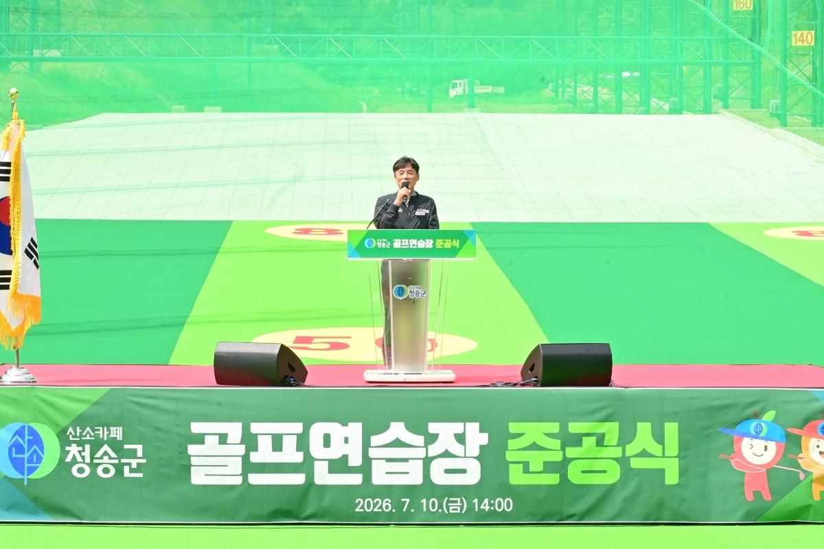 -윤경희 군수 축사 모습 (사진 = 청송군)