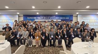 [NSP NEWS Image]위덕대 앵커사업단 LIVE센터, 지산학연 평생·직업교육 클러스터 발족식 & 앵커 대응전략 포럼 개최