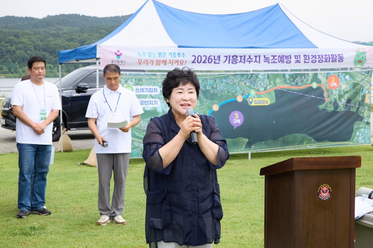 -장정순 의장이 ‘2026년 기흥저수지 녹조예방 및 환경정화 활동’ 행사에 참석해 인사말을 전하고 있다. (사진 = 용인특례시의회)
