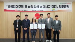 [NSP NEWS Image]LH, 노후 열공급 시설 개선…공공임대 에너지비용 절감 추진