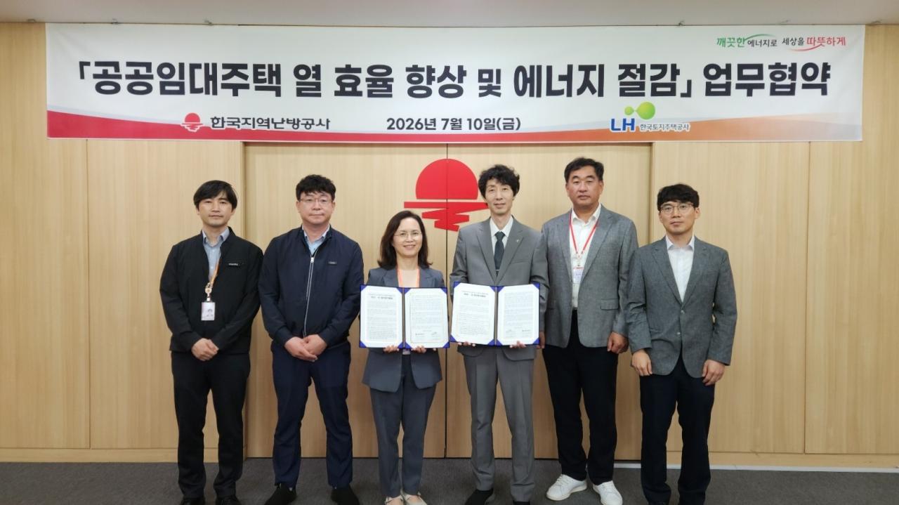 -7월 10일 경기도 성남시 소재 한국지역난방공사 대회의실에서 LH와 한국지역난방공사 임직원 등이 협약 기념사진을 촬영하고 있다. (사진 = LH)