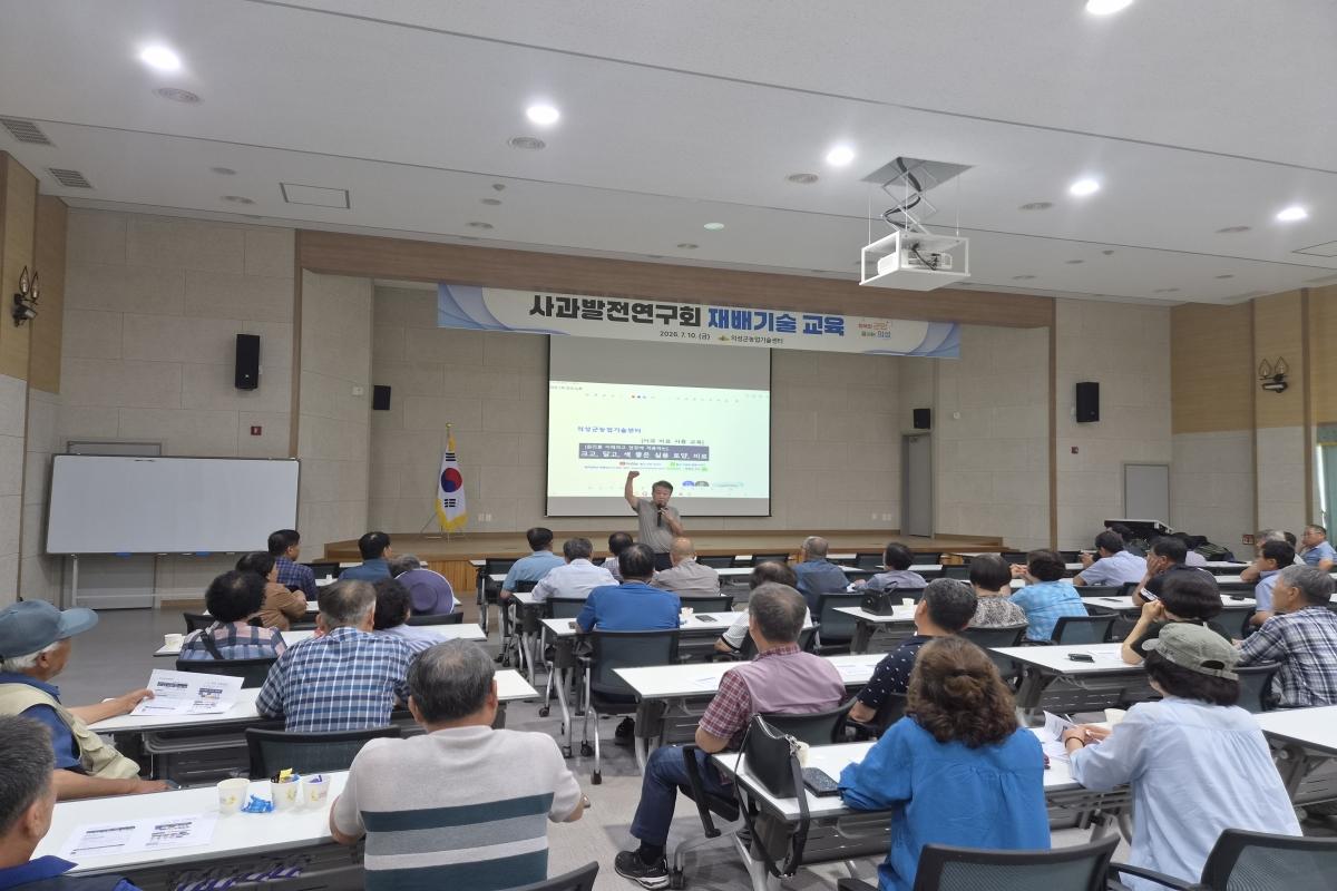 -의성군은 10일 농업기술센터 친환경기술보급센터에서 사과발전연구회 회원 80명을 대상으로 사과원 토양관리 요령과 과수화상병 예방 교육을 실시했다. (사진 = 의성군)