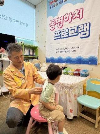 (NSP NEWS Image)안산시, 드림스타트 아동 50명 대상 ‘동병하치 프로그램’ 운영…한방 건강 관리 지원