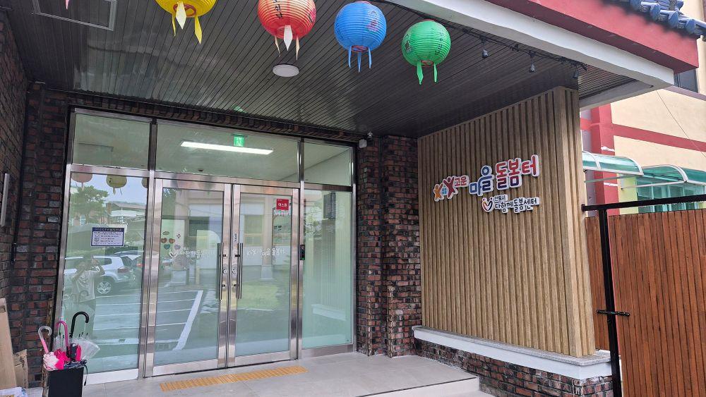 -다함께돌봄센터는 돌봄서비스 공백이 큰 초등학생을 중심으로 지역 내 방과 후 돌봄의 거점 기능을 수행하는 지역밀착형 돌봄 시설로 최근 8호점인 고운마을돌봄터 설치를 완료하고 본격