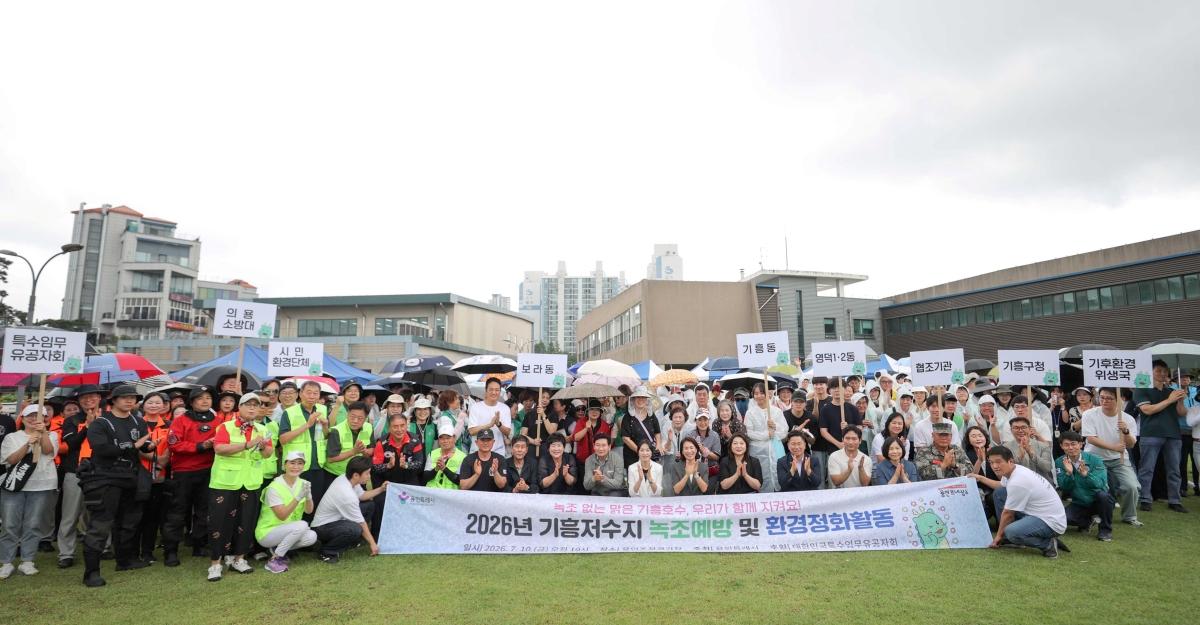 -이상일 용인특례시장이 10일 기흥저수지 환경정화활동에 참석해 시민들과 기념촬영을 하고 있다. (사진 = 용인특례시)