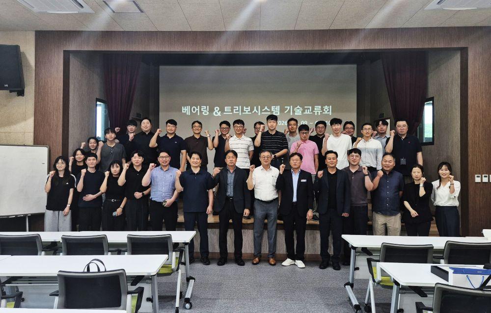 -영주서 베어링&트리보시스템 기술교류회 개최, 산·학·연 한자리에 미래 모빌리티 핵심기술 공유 (사진 = 영주시)