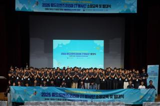[NSP NEWS Image]한국지능정보원, ‘2026년 월드프렌즈코리아 IT 봉사단 발대식’ 개최