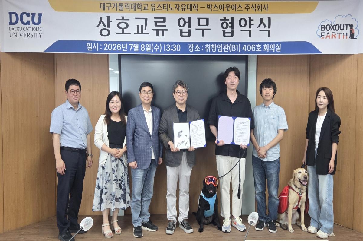 -대구가톨릭대 유스티노자유대학이 박스아웃어스 주식회사와 4차 산업과 ESG 분야의 현장 수요를 반영한 융합형 인재 양성 체계 구축에 나선다. (사진 = 대구가톨릭대학교)