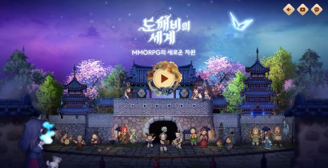 [NSP NEWS Image]카카오게임즈, 신작 ‘도깨비의세계’ 티저 페이지 공개