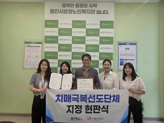 [NSP NEWS Image]용인시 기흥구보건소, 보정노인복지관과 치매극복선도단체 업무협약 체결