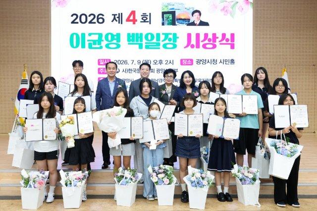 [NSP NEWS Image]광양시, 이균영 백일장 수상자 21명 시상