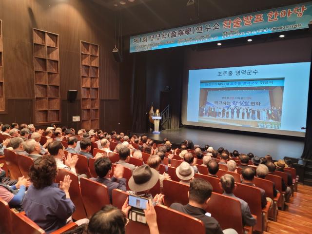 [NSP NEWS Image]영덕군, 지역 고문헌 집대성한 ‘영영학 학술 발표 한마당’ 개최