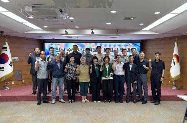 [NSP NEWS Image]김천시, ‘주민자치위원 연합회’ 출범...초대 임원진 선출