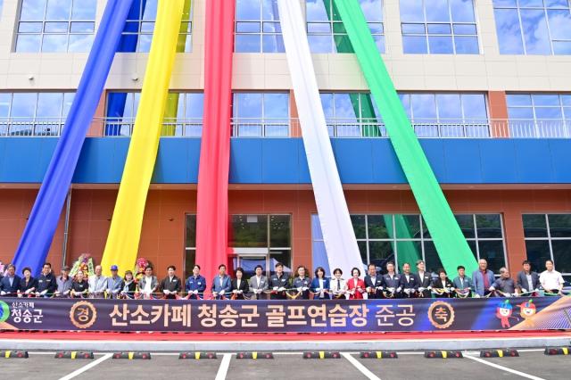 [NSP NEWS Image]청송군, 골프연습장 준공식 개최