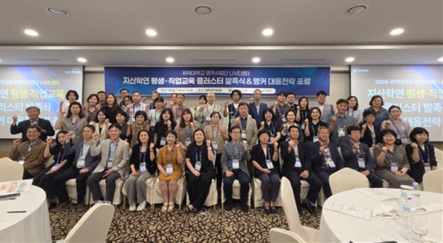[NSP NEWS Image]위덕대 앵커사업단 LIVE센터, 지산학연 평생·직업교육 클러스터 발족식 & 앵커 대응전략 포럼 개최