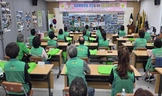 [NSP NEWS Image]의성군새마을회, 생명지킴이 교육 실시