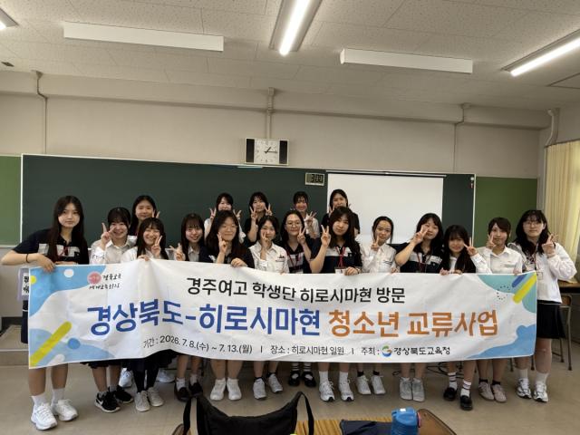 [NSP NEWS Image]경북교육청, 청소년 국제교류 히로시마에서 꽃피우다