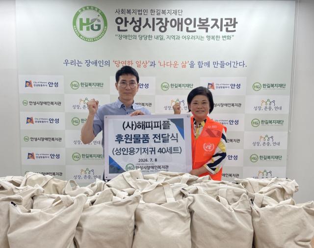 [NSP NEWS Image]안성시장애인복지관, NGO 해피피플로부터 성인용 기저귀 40세트 후원받아