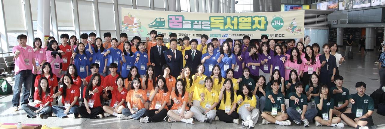 -김대중 교육감과 독서열차 참여 학생 60명이 13일 광주송정역에서 ‘제14회 꿈을 실은 독서열차’ 출발 전 기념사진을 촬영하고 있다. (사진 = 전남광주통합특별시교육청)