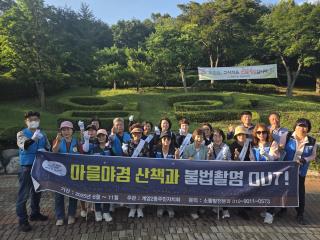 [NSP NEWS Image][우리 동네 안전 주의보]계양2동 주민이 직접 잡는다…불법촬영·산사태 위험요소