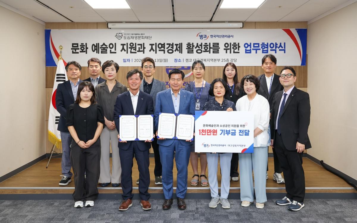 -대구 중구도심재생문화재단은 캠코 대경본부와 함께 지역사회 문화·예술인 및 소상공인을 돕는 연간 1000만원 규모의 ‘캠코 상생페이백’ 사업을 추진한다고 밝혔다. (사진 = 대구시