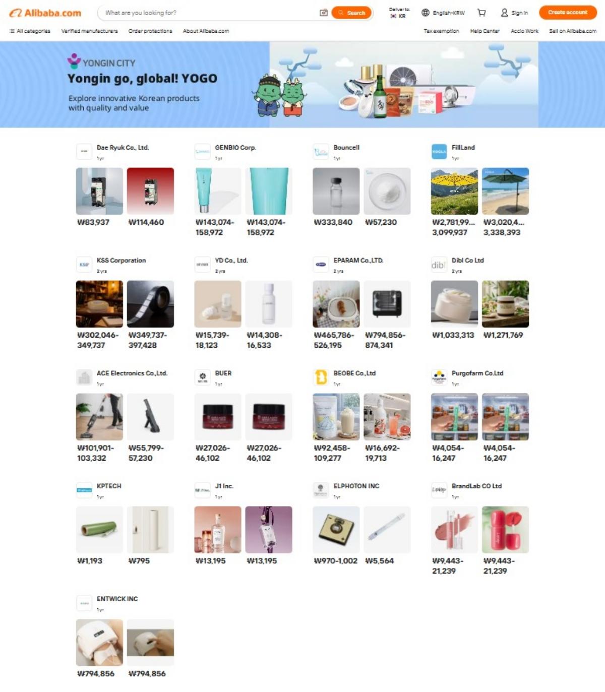 -용인특례시는 국제 B2B 플랫폼 알리바바닷컴에서 7월 한 달간 지역 기업 브랜드관 ‘YoGo’를 운영한다. (사진 = 용인특례시)