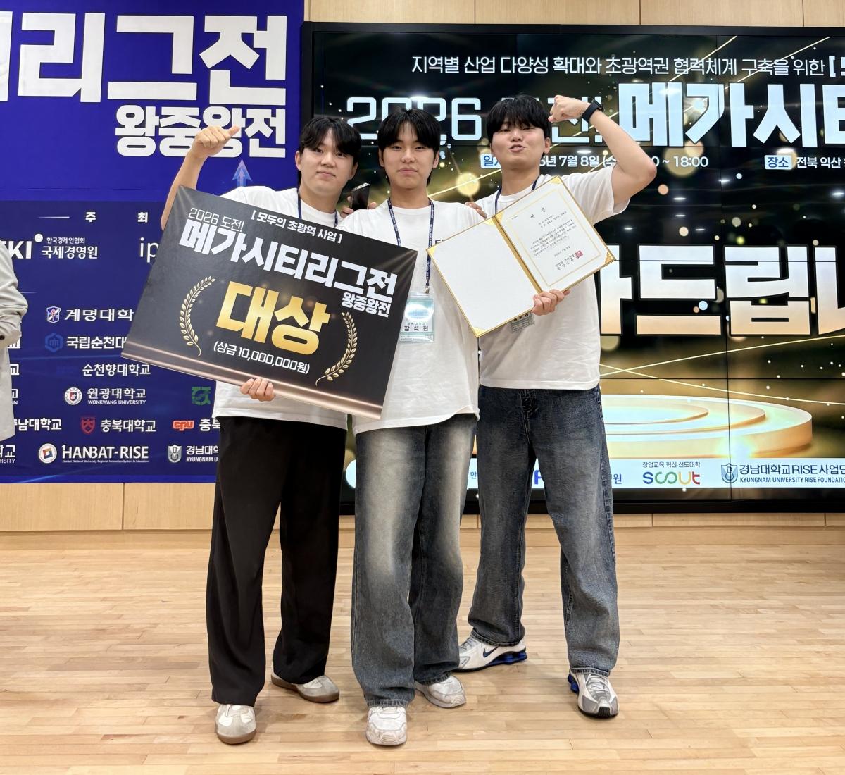 -계명대학교 학생 창업팀이 전국 단위 창업 경진대회에서 대상을 수상하며 생성형 인공지능(AI)을 활용한 실전 창업 교육 성과를 입증했다. (사진 = 계명대학교)