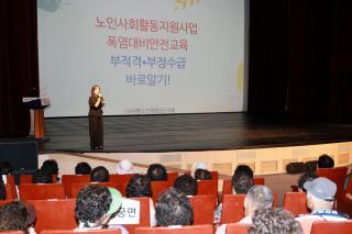 (NSP NEWS Image)대한노인회 예천군지회, ‘노인일자리사업 참여자’ 대상 교육 실시