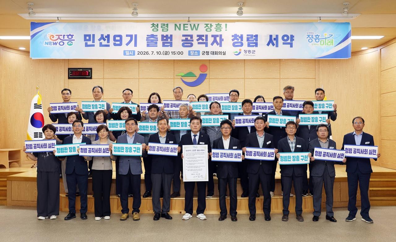 -장흥군이 지난 10일 군청 대회의실에서 민선9기 첫 주간업무보고회에 앞서 공직자 청렴서약식을 갖고 있다. (사진 = 장흥군)