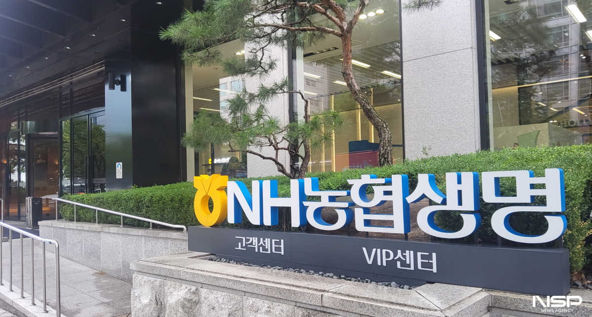 -NH농협생명 사옥. (사진 = 정송이 기자)