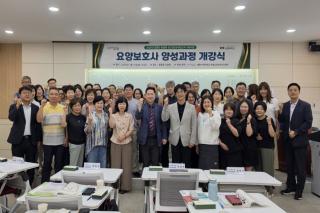 (NSP NEWS Image)포항 선린대학교 평생교육원, ‘요양보호사 양성과정 개강식’ 열어