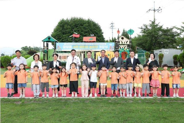 -아이들의 웃음꽃 피는 ‘서천 어린이 놀이터’ 개장식 참석자 기념 찰영 (사진 = 광양시청)