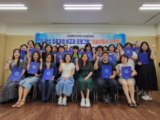 [NSP NEWS Image]위덕대 라이프up융합대학 사회복지서비스상담학과, ‘미술치료사 자격과정 비교과 프로그램’ 운영