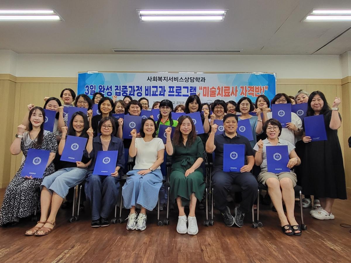 -위덕대학교 라이프up융합대학 사회복지서비스상담학과는 지난 10일부터 12일까지 3일간 성인학습자의 실무역량 강화와 지역사회 상생을 위해