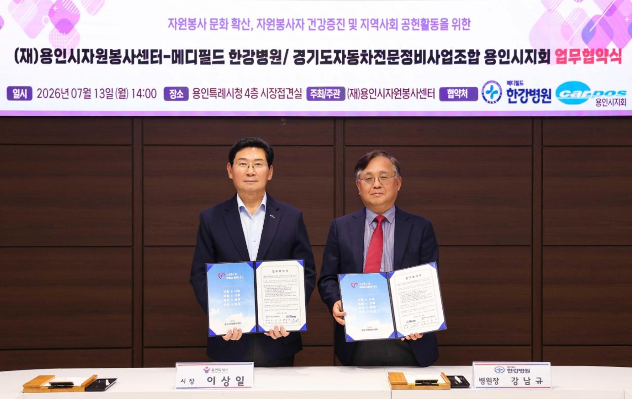 -이상일 용인특례시장(왼쪽)과 강남규 메디필드 한강병원장이 자원봉사자 지원을 위한 업무협약서에 서명했다. 사진은 업무협약 체결 기념촬영 모습. (사진 = 용인특례시)