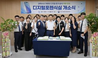 (NSP NEWS Image)대구경북지방병무청, ‘디지털포렌식실’ 개소