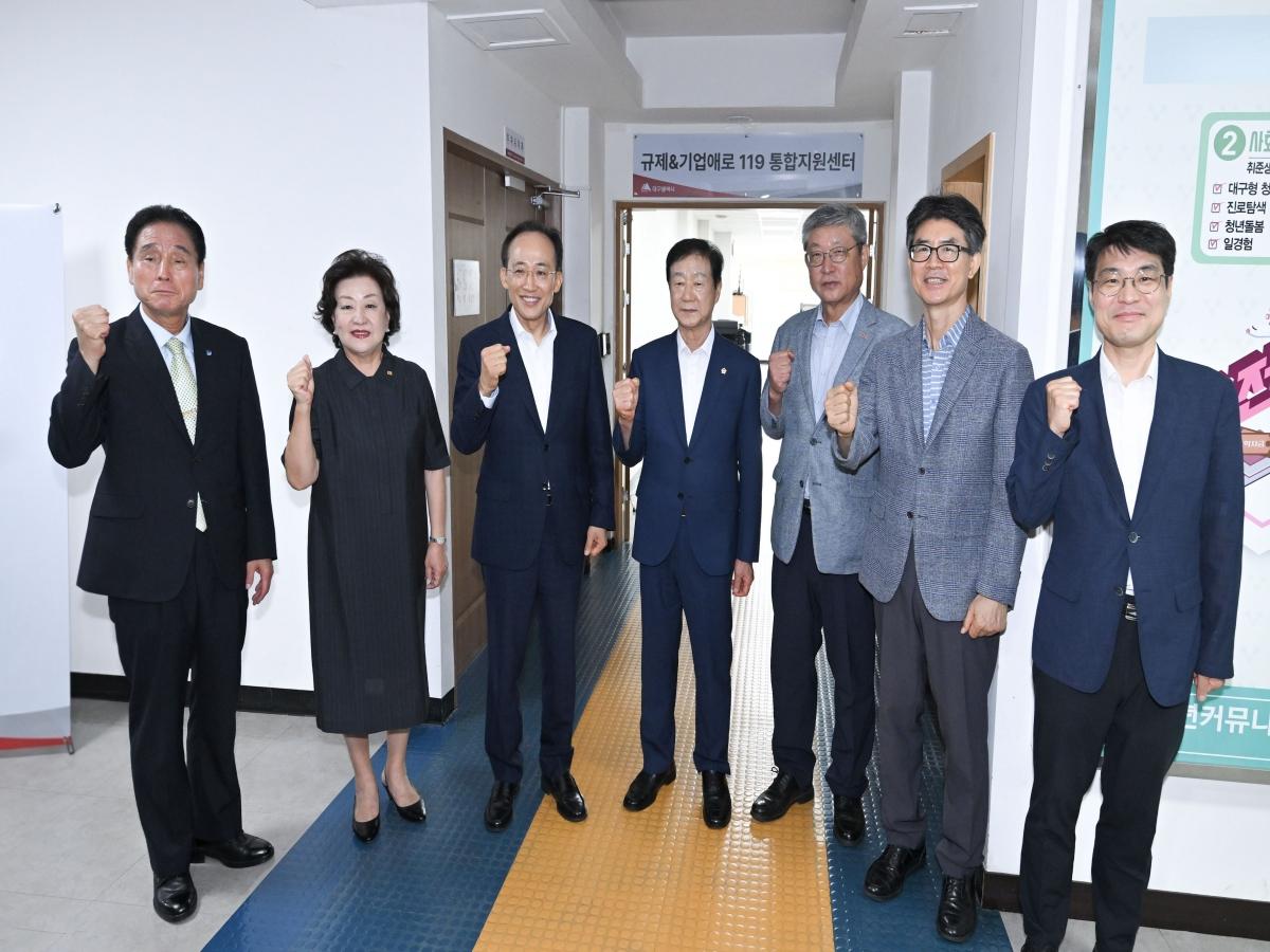 -대구광역시는 13일 산격청사에서 ‘대구광역시 규제 & 기업애로 119 통합지원센터’ 출범식을 열었다. (사진 = 대구광역시)