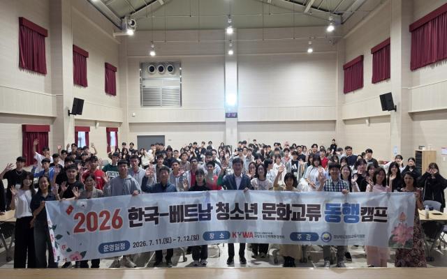 [NSP NEWS Image]봉화교육지원청, ‘2026 한국-베트남 동행캠프’ 개최