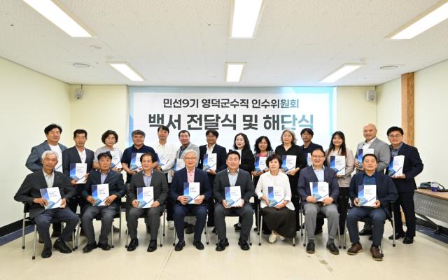 [NSP NEWS Image]민선9기 영덕군수직 인수위원회, ‘활동백서 전달식 및 해단식’ 개최
