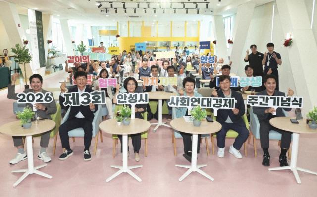 [NSP NEWS Image]안성시, ‘제3회 사회연대경제 주간 기념식’ 성료…상생 비전 선포