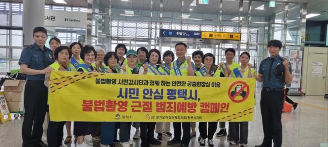 [NSP NEWS Image]평택시, 평택지제역 공중화장실 불법 촬영 합동점검 및 캠페인 전개