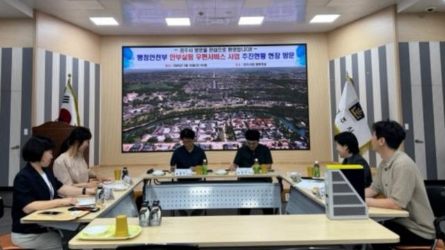[NSP NEWS Image]경주시, ‘안부살핌 우편서비스’ 현장점검 간담회 개최