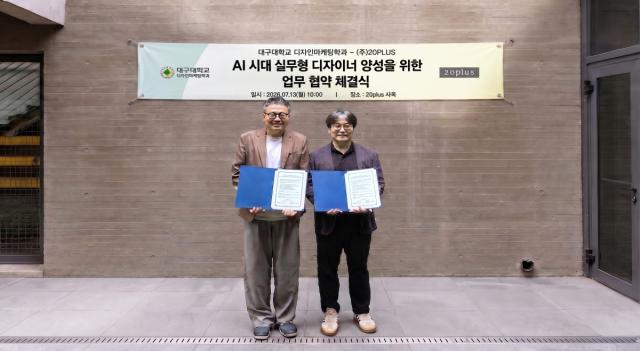 [NSP NEWS Image]대구대 디자인마케팅학과, 20PLUS와 ‘맞손’...AI 시대 실무형 디자이너 양성