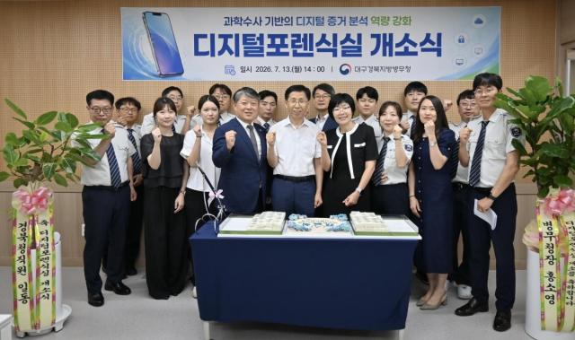 [NSP NEWS Image]대구경북지방병무청, ‘디지털포렌식실’ 개소