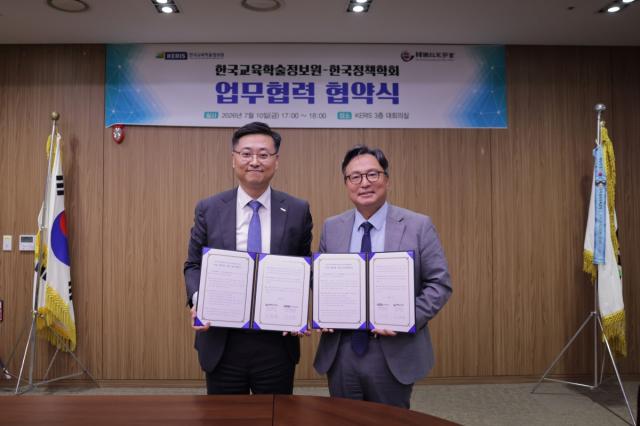 [NSP NEWS Image]한국교육학술정보원·한국정책학회, 교육데이터 기반 정책 연구 및 연구 성과 확산 위해 상호 협력