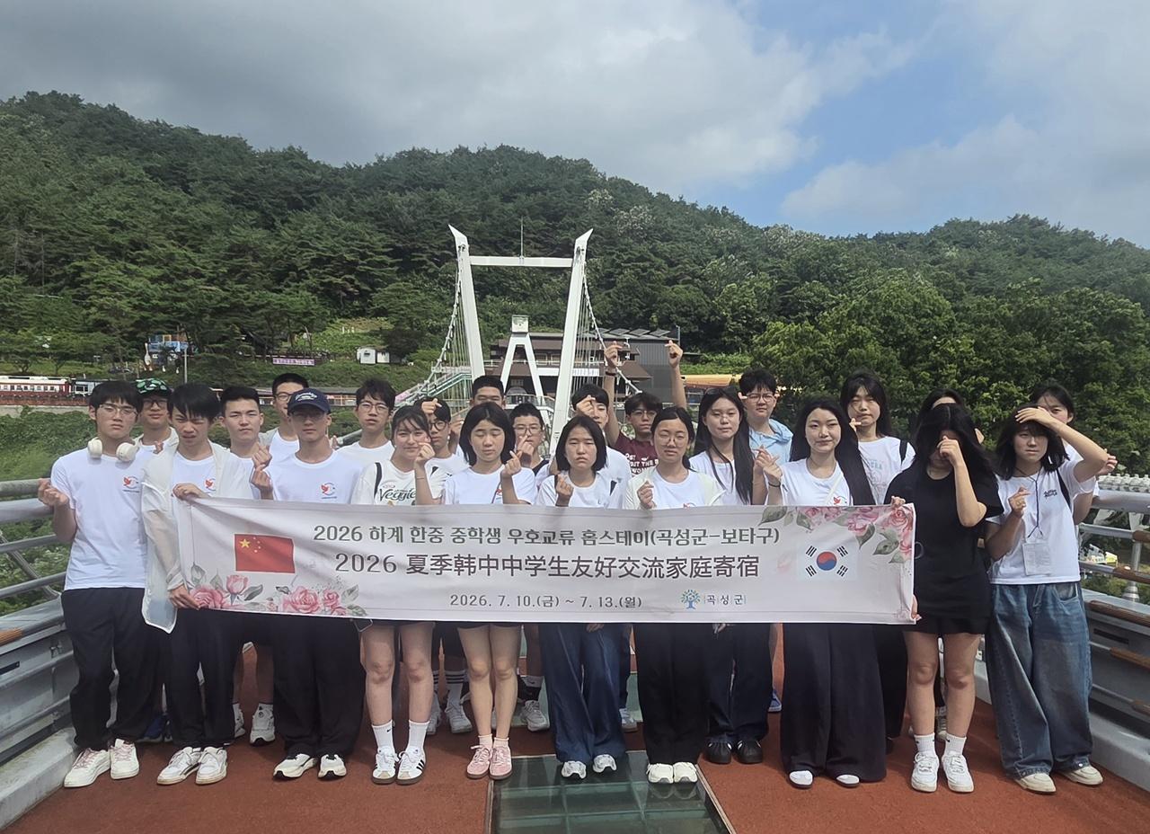 -곡성군이 최근 개최한 2026년 하계 한중 중학생 우호교류 홈스테이단이 기념촬영을 하고 있다. (사진 = 곡성군)