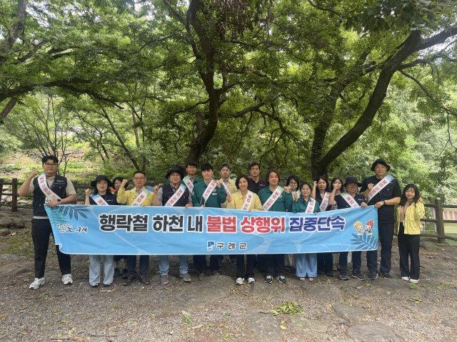 -하천∙계곡 불법 점용시설물 정비 휴가철 단속반 발대식 (사진 = 구럐군청)