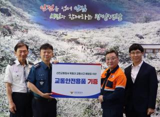 (NSP NEWS Image)광양경찰, 지역기업과 교통안전 캠페인 맞손…홍보물품 1300여 점 지원